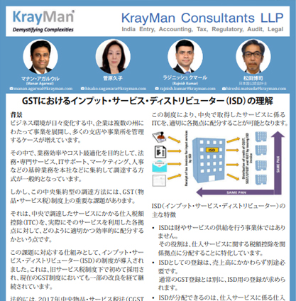 Yokoso Article