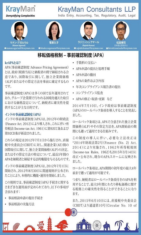Yokoso Article