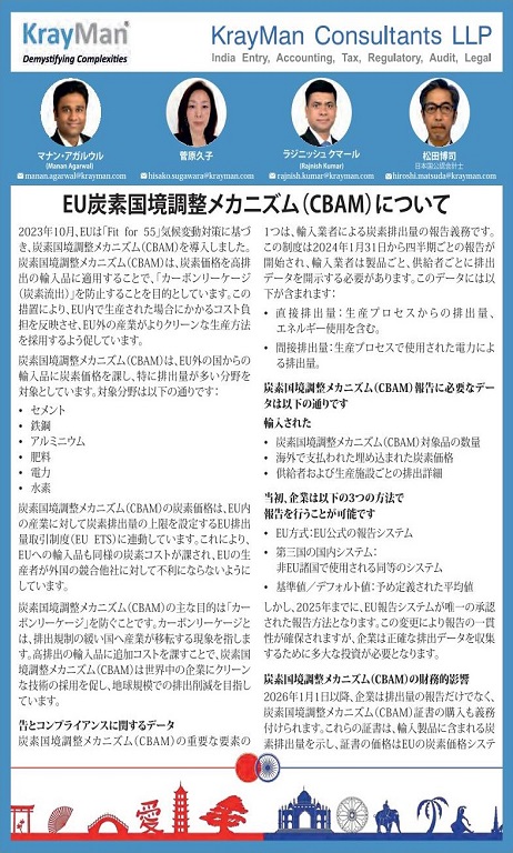 Yokoso Article