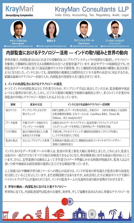 Yokoso Article